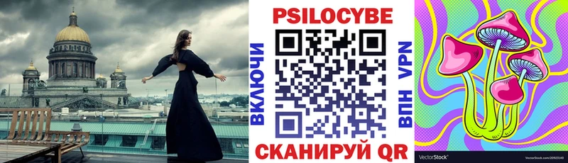 Псилоцибиновые грибы Magic Shrooms Беслан